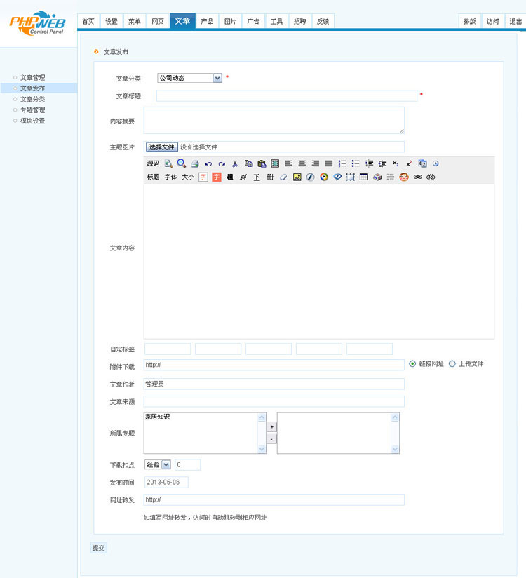 PHP企业网站源码带后台模板源代码phpweb成品网站程序网页源码
