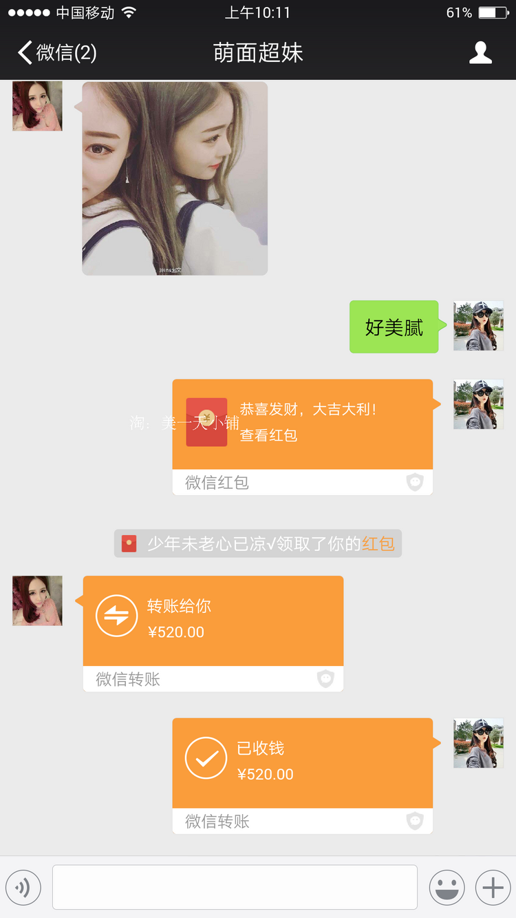 微信朋友圈装逼图片生成器装逼B手册助手疯狂吸粉对话神器php源码