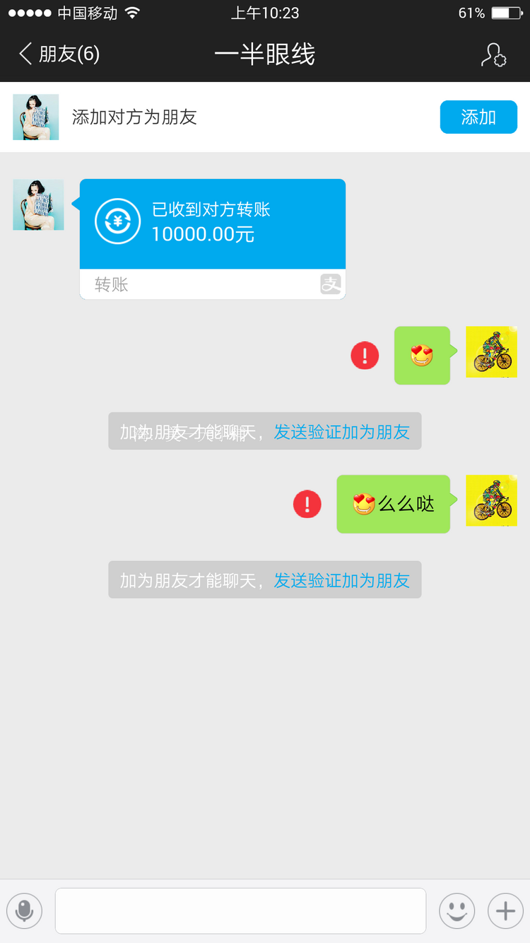 微信朋友圈装逼图片生成器装逼B手册助手疯狂吸粉对话神器php源码