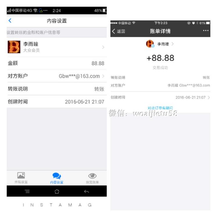 微信朋友圈装逼图片生成器装逼B手册助手疯狂吸粉对话神器php源码
