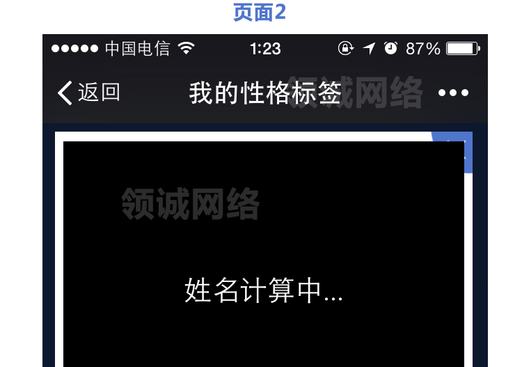 装逼神器营销程序PHP源码仿制柏拉图性格标签生成器源码微信涨粉