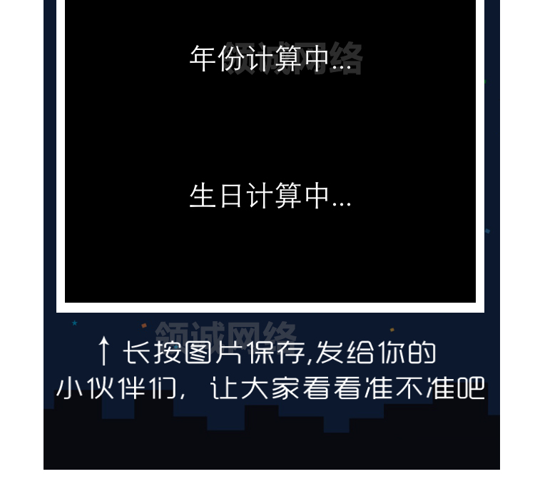 装逼神器营销程序PHP源码仿制柏拉图性格标签生成器源码微信涨粉