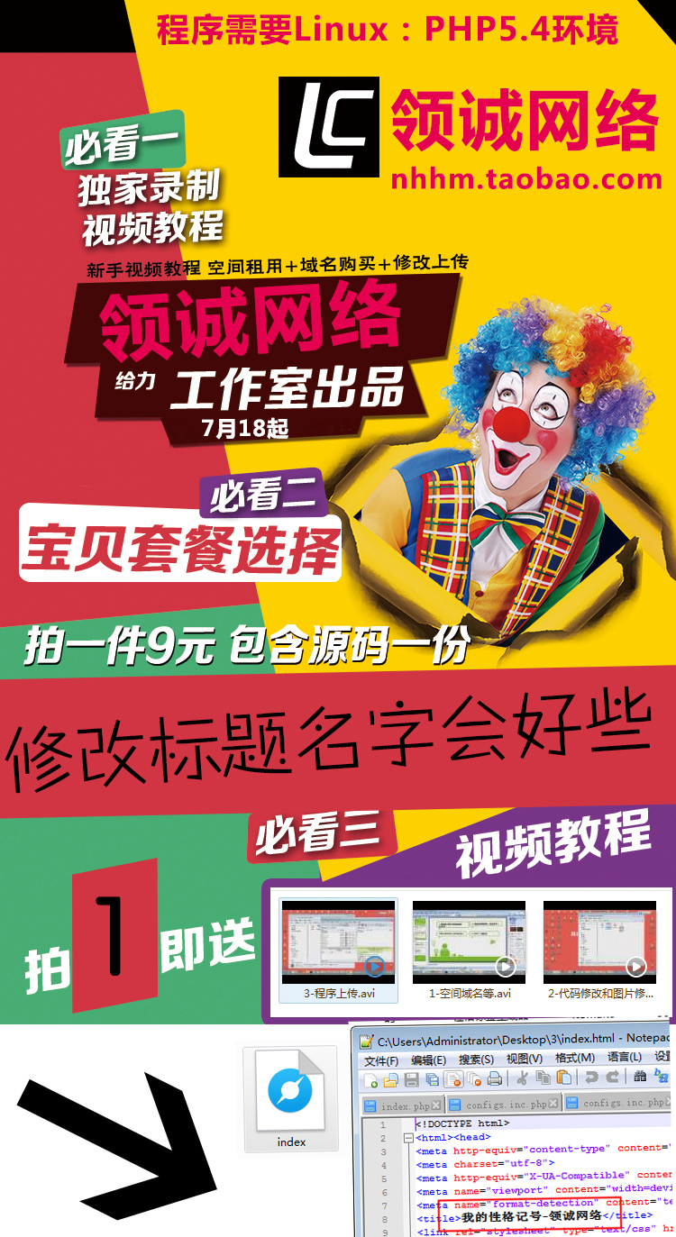 装逼神器营销程序PHP源码仿制柏拉图性格标签生成器源码微信涨粉
