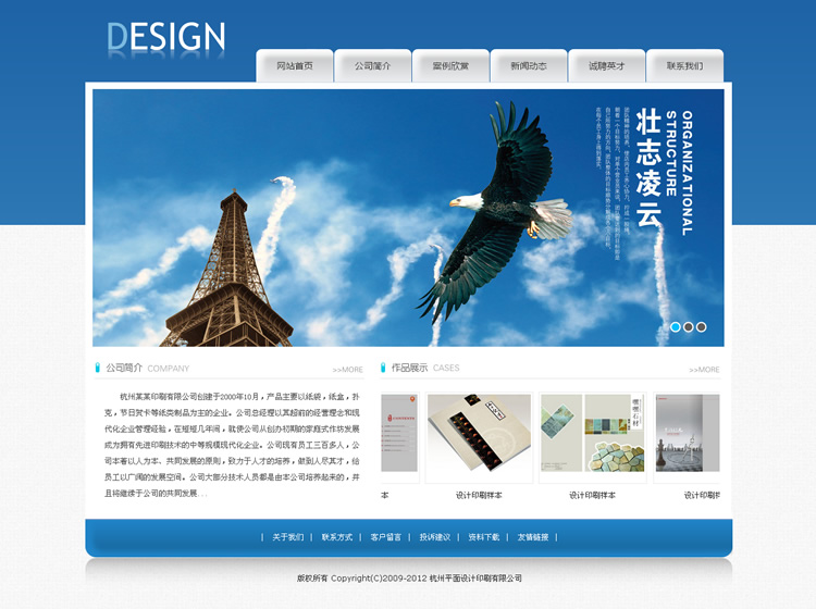 企业网站源码带后台php模板asp代码成品网站程序网页源码代码打包