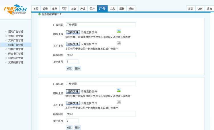 企业网站源码带后台php模板asp代码成品网站程序网页源码代码打包