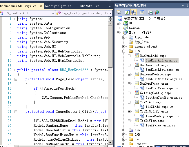 asp.net sql2005 c# vs2010 oa系统源码 办公自动化系统源码 