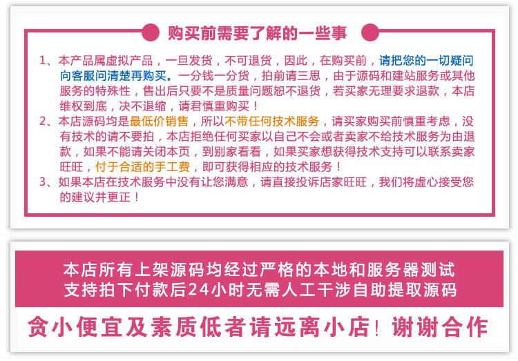 微信广告植入源码微信弹窗广告源码朋友圈微信广告系统源代码PHP