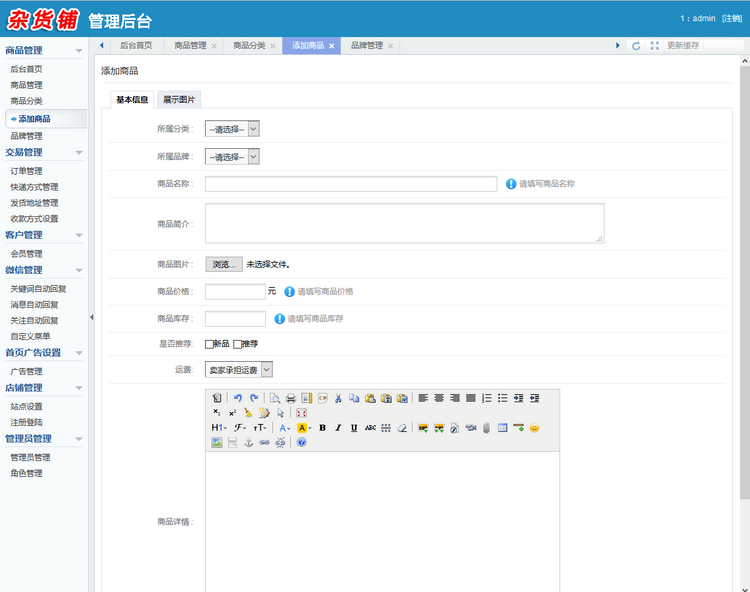 2016 PHP微商城 ThinkPHP微信公众号平台开发源码 服务号后台系统