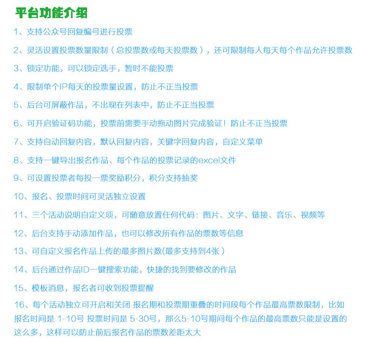 微信独立投票系统源码 萌宝男神女神投票活动系统 吸粉程序