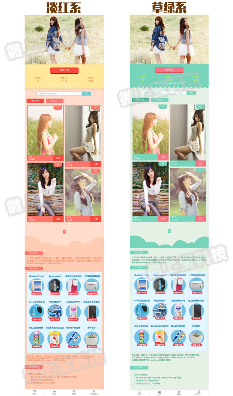 微信独立投票系统源码 萌宝男神女神投票活动系统 吸粉程序