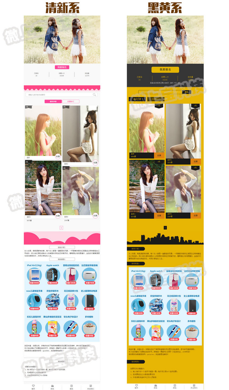 微信独立投票系统源码 萌宝男神女神投票活动系统 吸粉程序