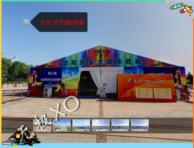 vr全景看房源码 720全景漫游源码 360全景源码 三维全景系统源码