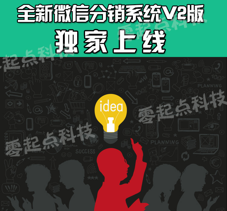 微信公众平台服务号微信商城三级分销商城开发设计制作V2系统源码