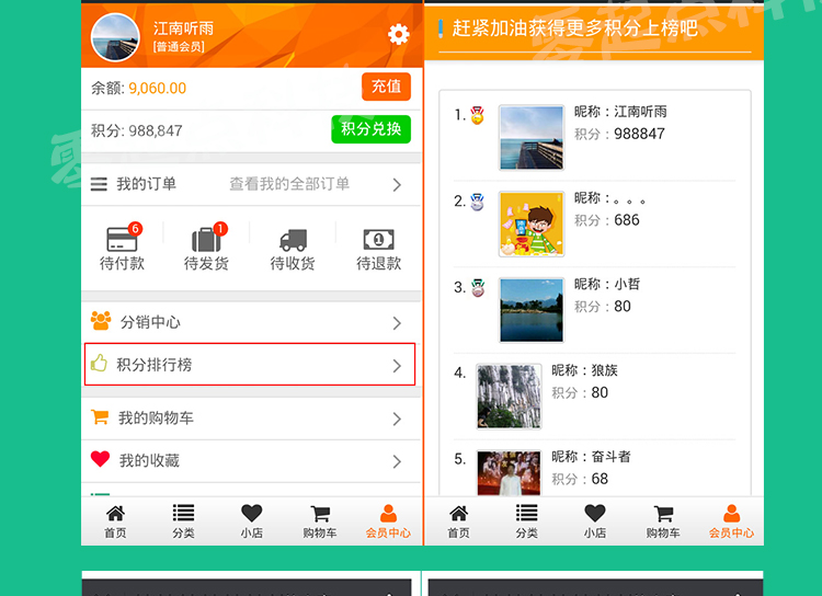 微信公众平台服务号微信商城三级分销商城开发设计制作V2系统源码