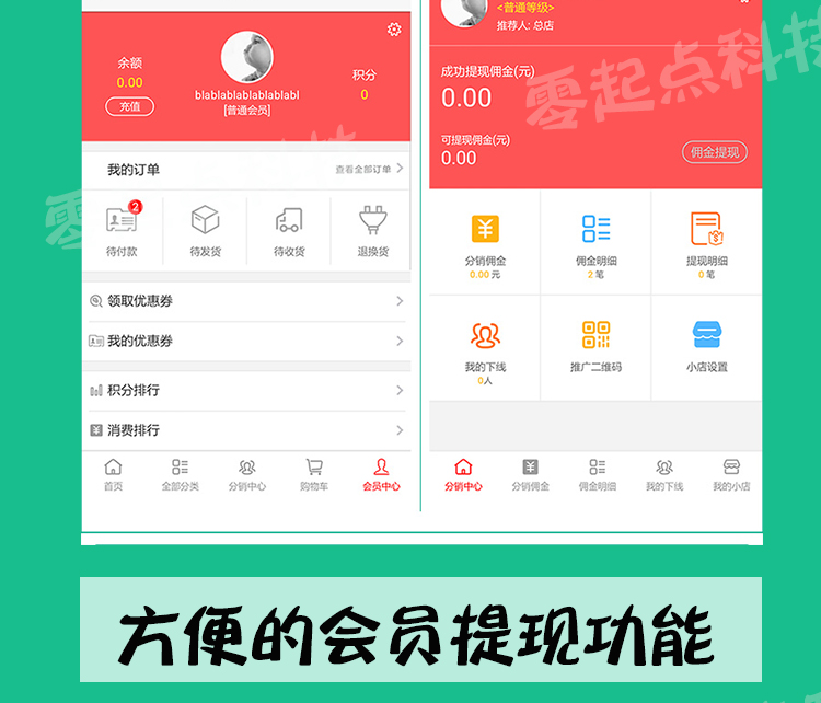 微信公众平台服务号微信商城三级分销商城开发设计制作V2系统源码