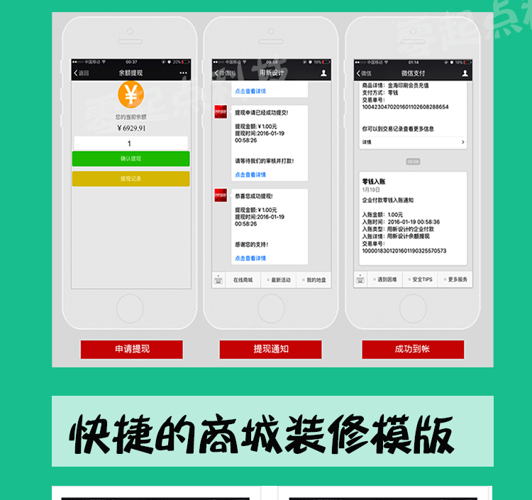 微信公众平台服务号微信商城三级分销商城开发设计制作V2系统源码