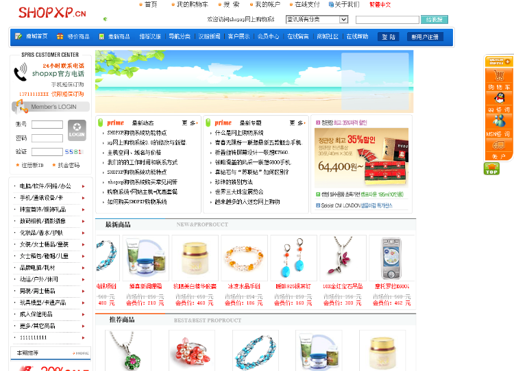 集成动网论坛shopxp购物商城源代码（售erp,cms,oa,b2b2c,o2o） 