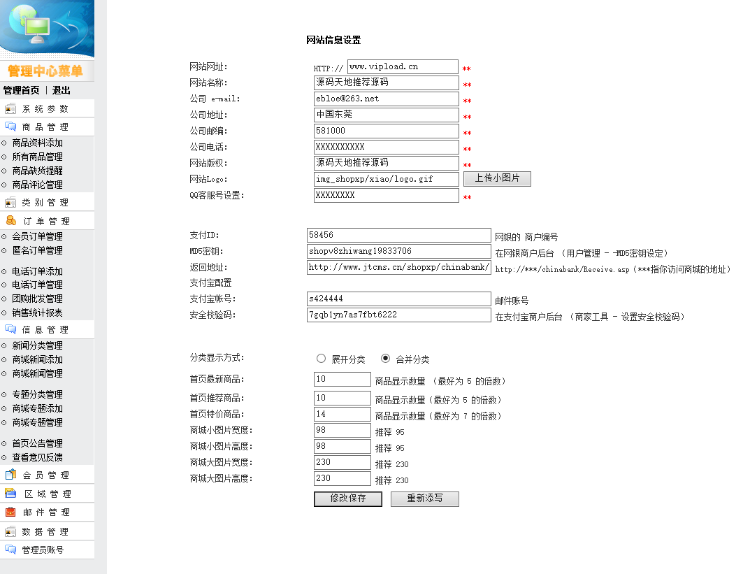 集成动网论坛shopxp购物商城源代码（售erp,cms,oa,b2b2c,o2o） 
