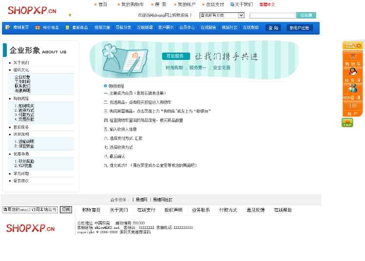 集成动网论坛shopxp购物商城源代码（售erp,cms,oa,b2b2c,o2o） 