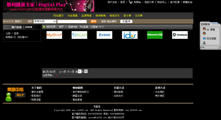 黑色风格的电子数城源代码(售erp,cms,oa,b2b2c,o2o)