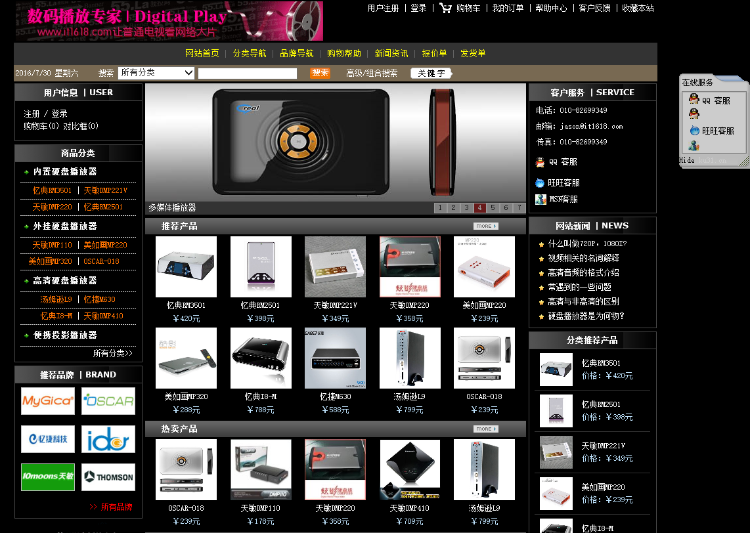 黑色风格的电子数城源代码(售erp,cms,oa,b2b2c,o2o)