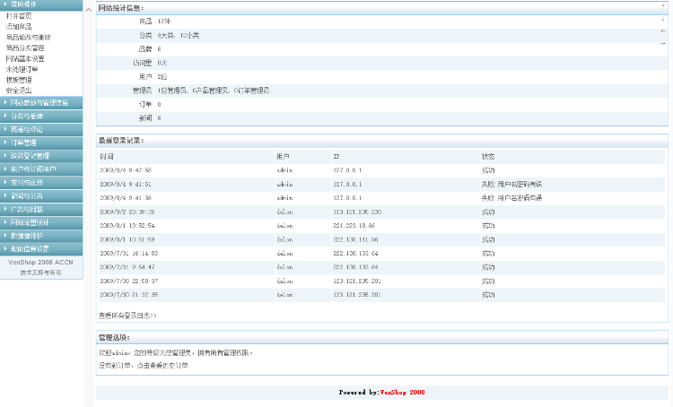 黑色风格的电子数城源代码(售erp,cms,oa,b2b2c,o2o)