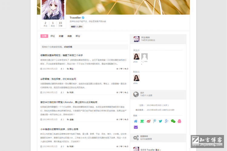 wordpress插件Ucenter&Market用户中心与商城V1.2修复BUG版 