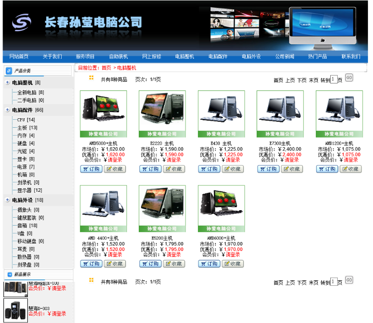大型电脑公司源码 商城模式 亲测完整（售erp,cms,oa,b2b2c,o2o） 