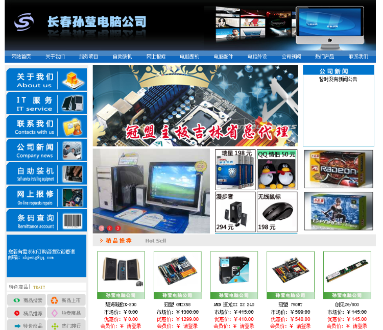 大型电脑公司源码 商城模式 亲测完整（售erp,cms,oa,b2b2c,o2o） 