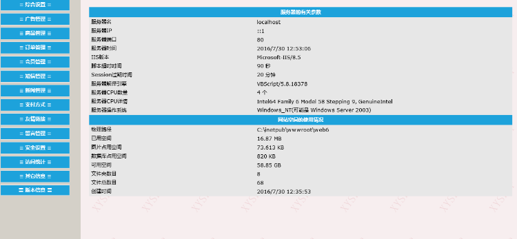 0104黄色asp大型商城网店系统源码（改好）