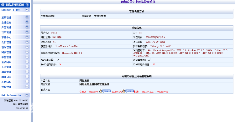 虎仔椅套程序通用企业网站源代码