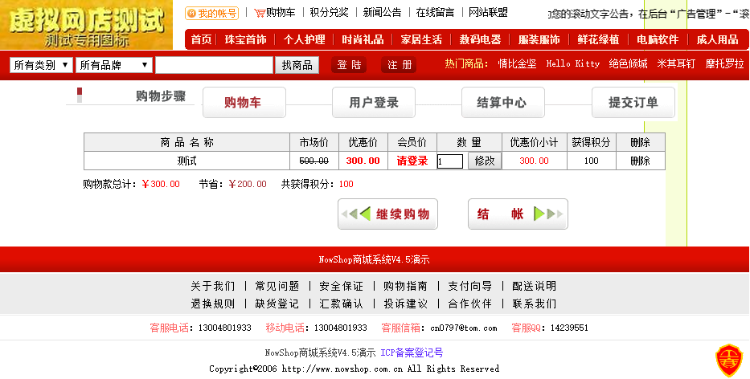 074某页面精美的系统商城适合开大型网店使用（售erp,cms,oa,b2b2c,o2o） 