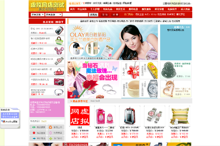 074某页面精美的系统商城适合开大型网店使用（售erp,cms,oa,b2b2c,o2o） 