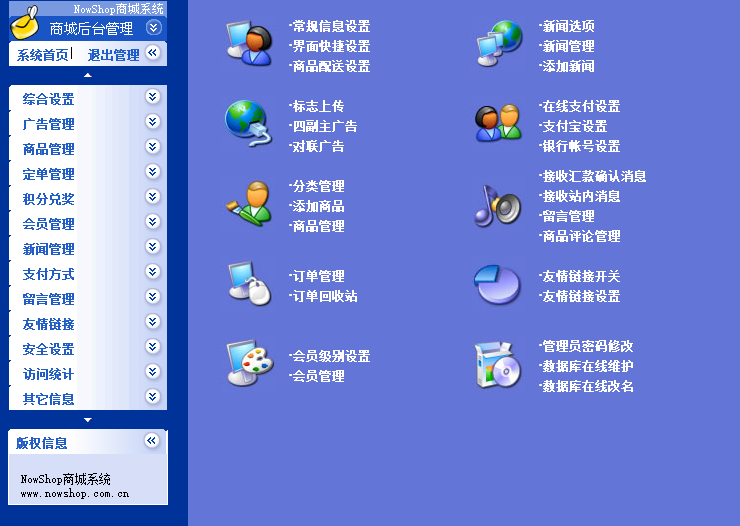 074某页面精美的系统商城适合开大型网店使用（售erp,cms,oa,b2b2c,o2o） 