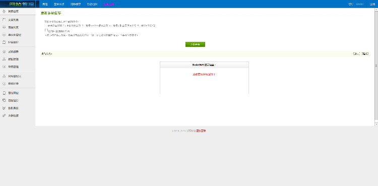 高端HTML5婚纱摄影婚庆婚礼策划公司网站织梦模板（修正版） 