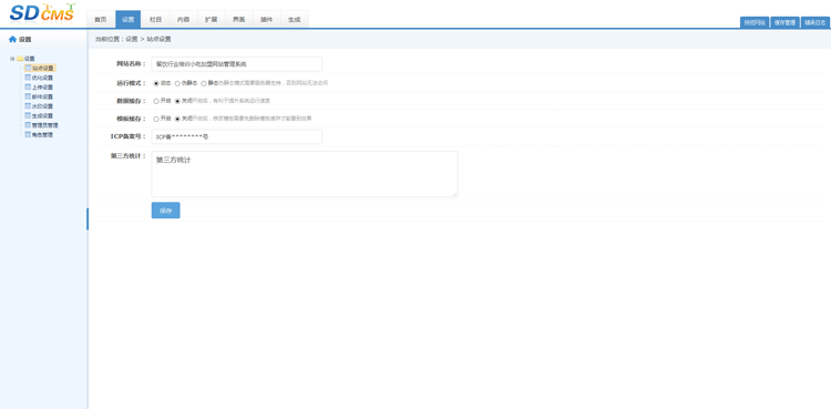 餐饮行业培训小吃红色招商加盟食品类企业（带手机版数据同步）