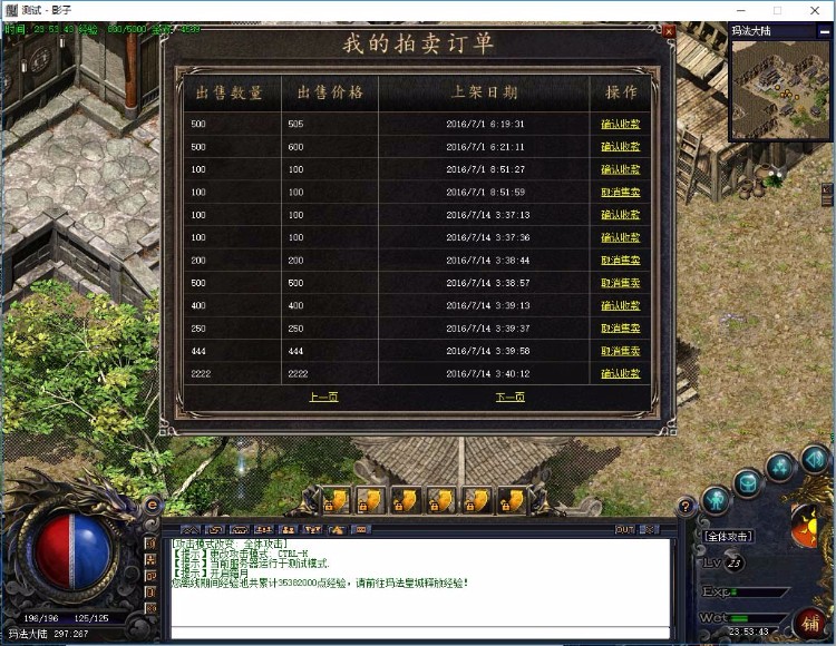 2016年互+助复利系统，完美结合网络游戏