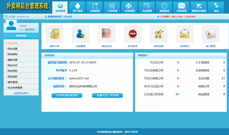 超级棒的外卖程序|微信订餐|wap订餐|预定桌位|订餐系统 