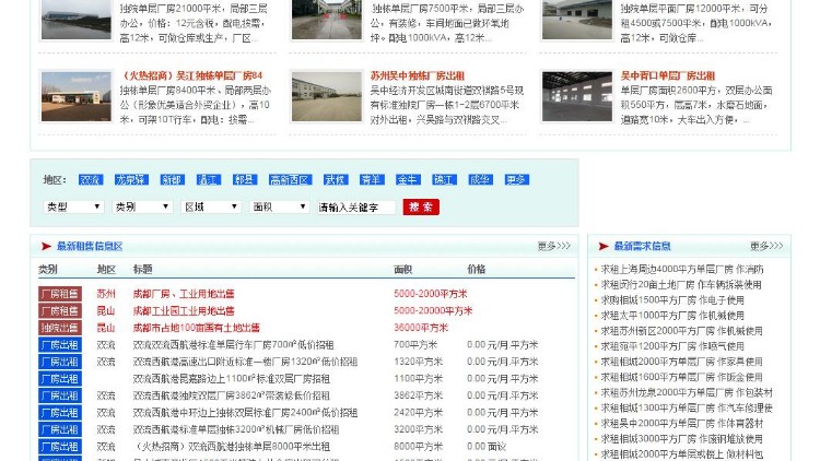 工业地产厂房网源码，可二次开发，可做全国站