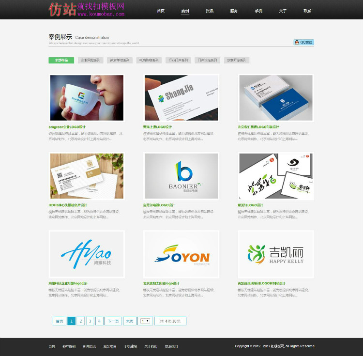 织梦HTML5网络公司整站织梦模板