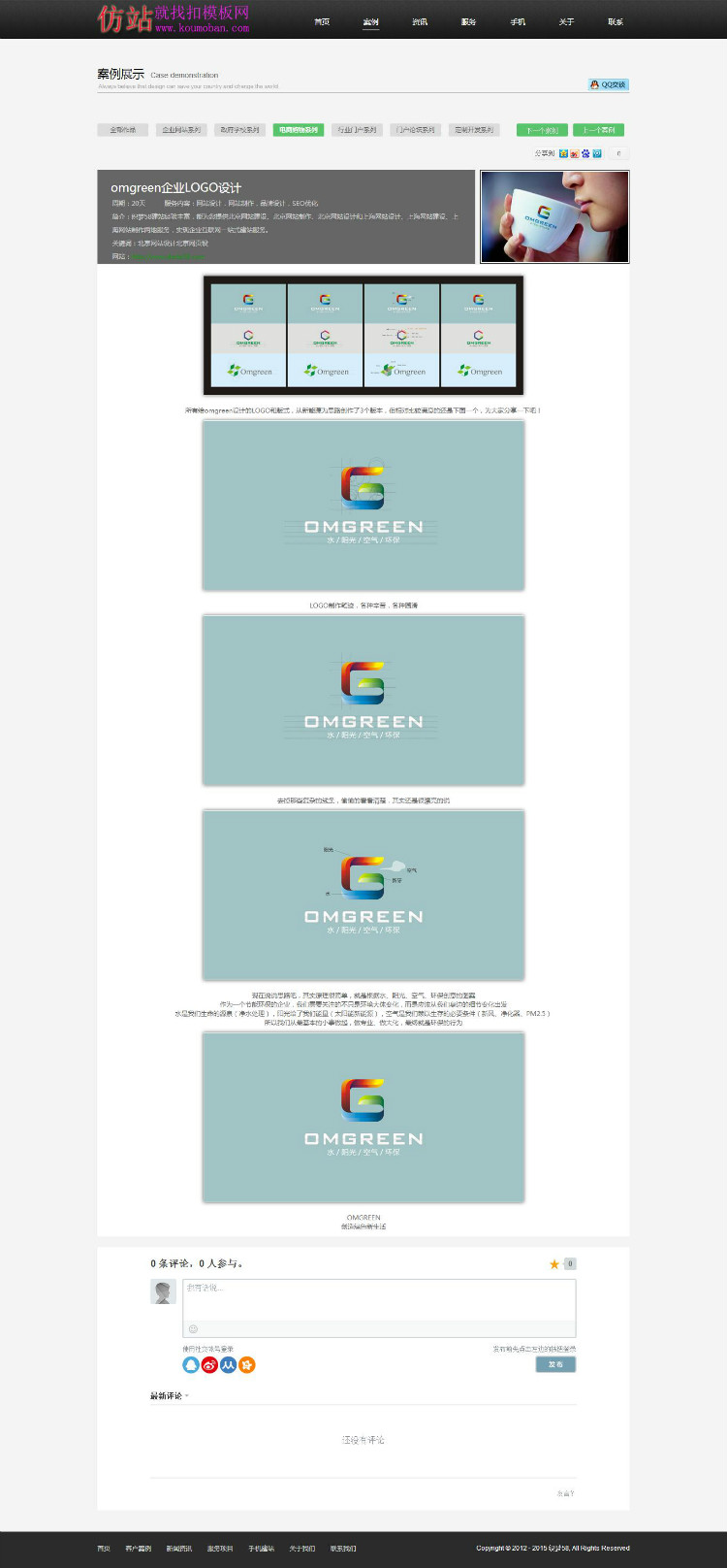 织梦HTML5网络公司整站织梦模板