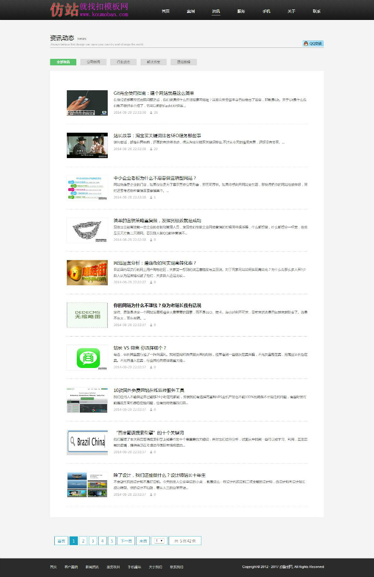 织梦HTML5网络公司整站织梦模板