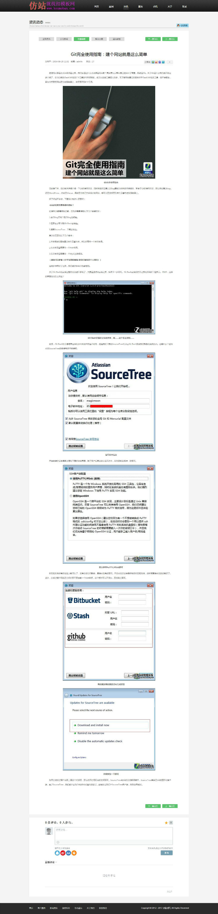 织梦HTML5网络公司整站织梦模板