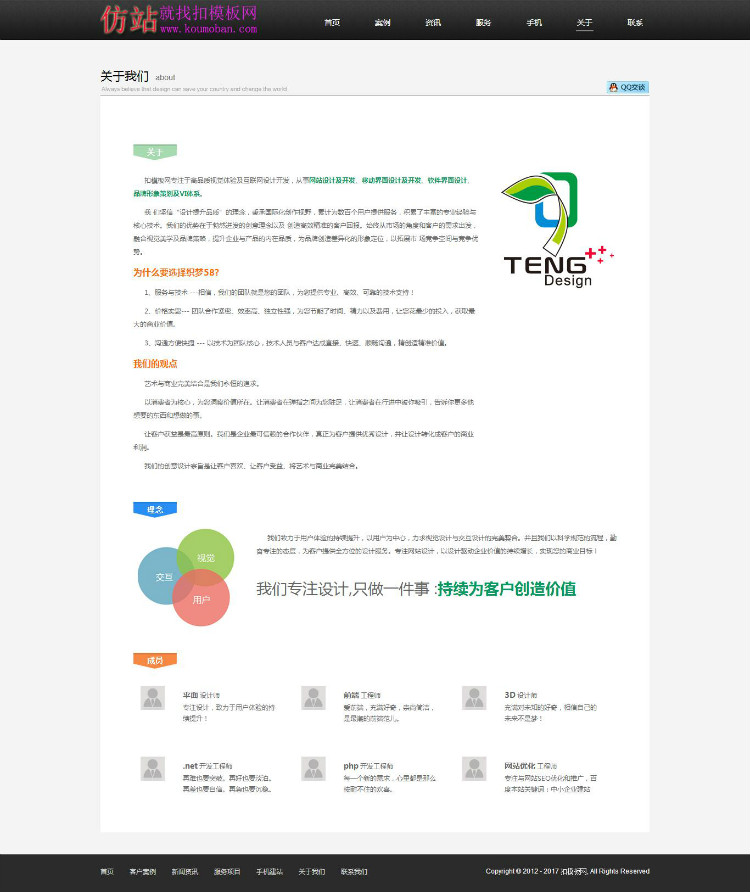 织梦HTML5网络公司整站织梦模板