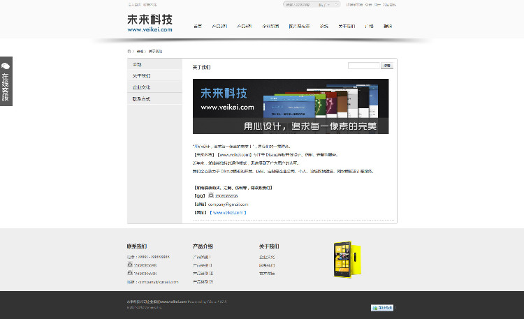 未来科技DIY质感白免费企业模板 X3商业版980px宽GBK.zip