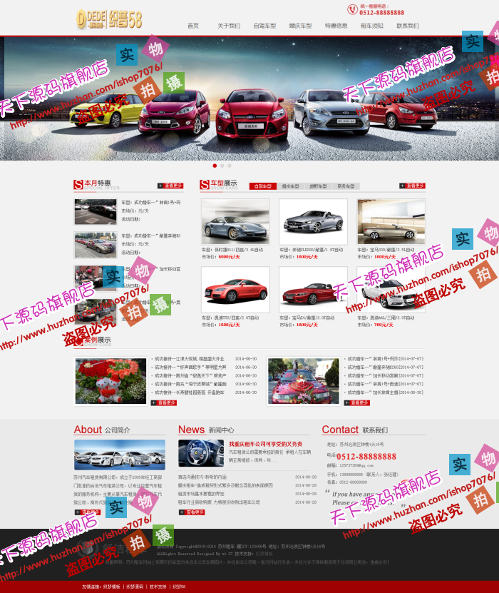 大气汽车出租销售公司企业网站织梦源码