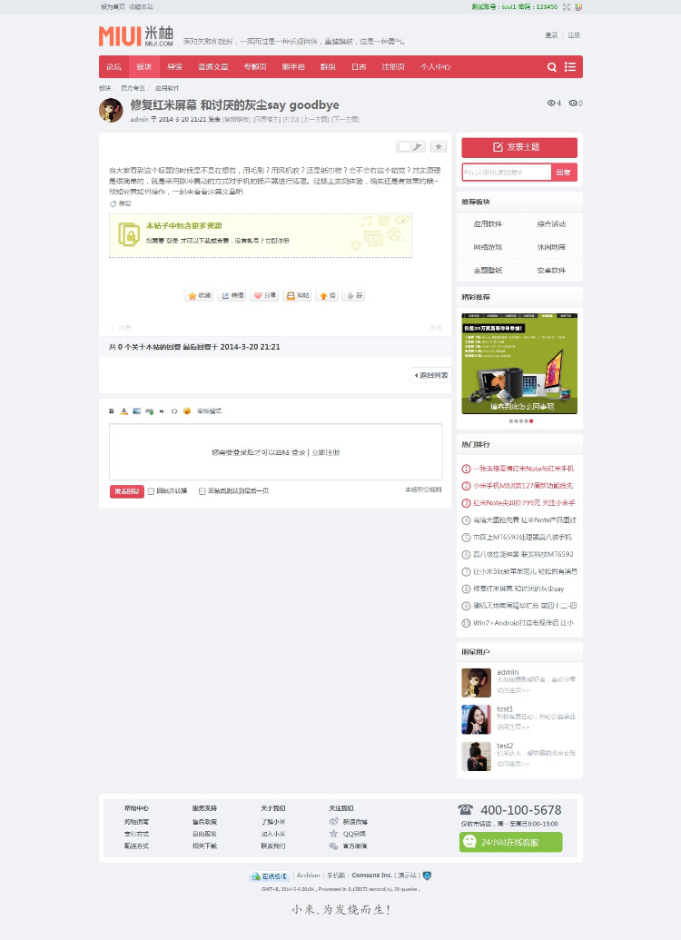 10配色小米完美版 GBK.zip 