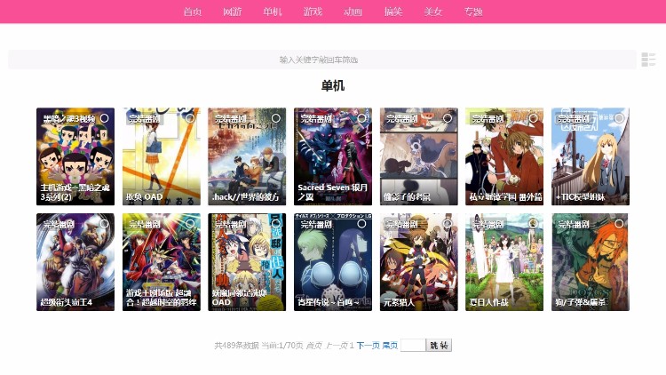【淘淘宝】粉丝电脑手机自适应模板