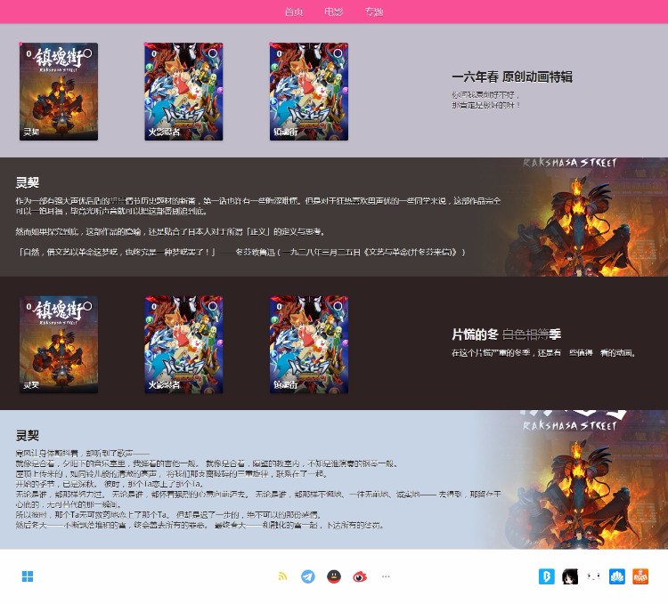 【淘淘宝】粉丝电脑手机自适应模板