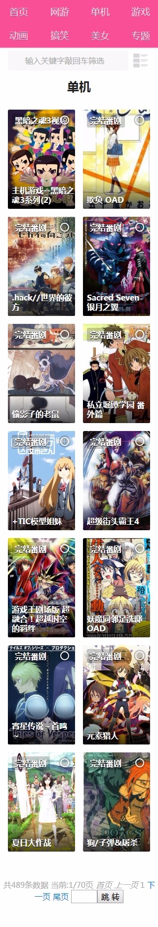 【淘淘宝】粉丝电脑手机自适应模板